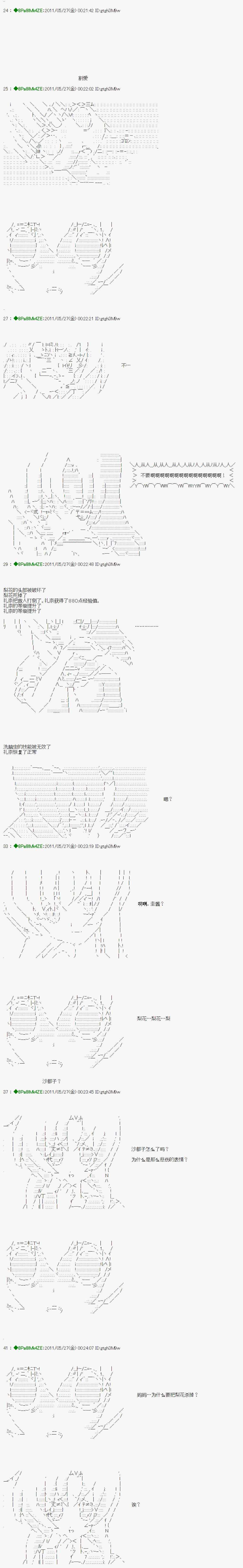 《白馒头做了人类灭绝的梦》漫画 人类灭绝的梦 11下话