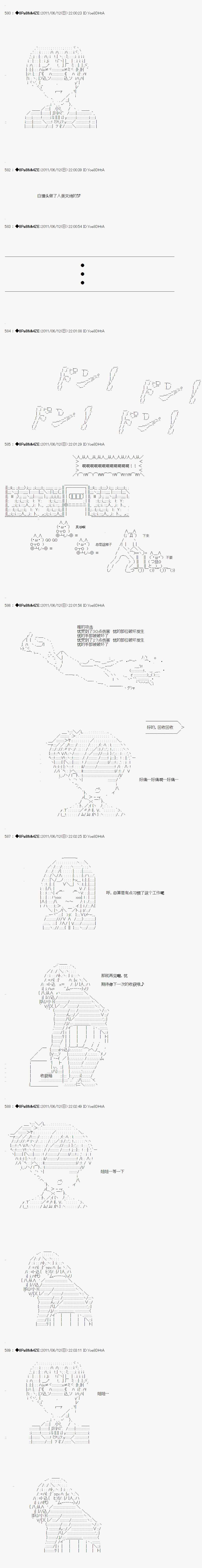 《白馒头做了人类灭绝的梦》漫画 人类灭绝的梦 013话