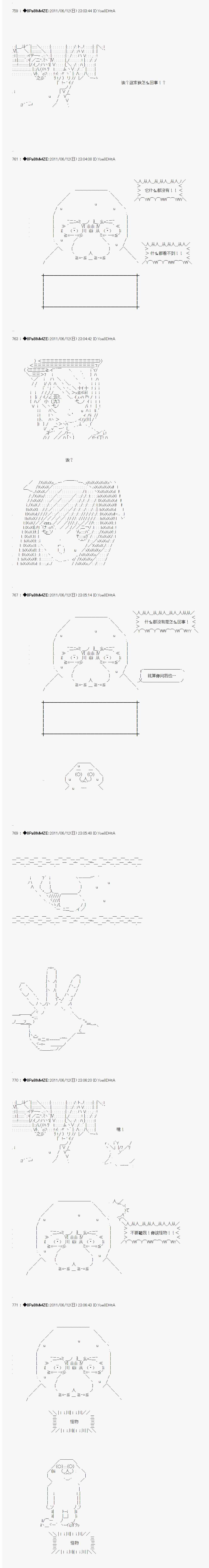 《白馒头做了人类灭绝的梦》漫画 人类灭绝的梦 013话