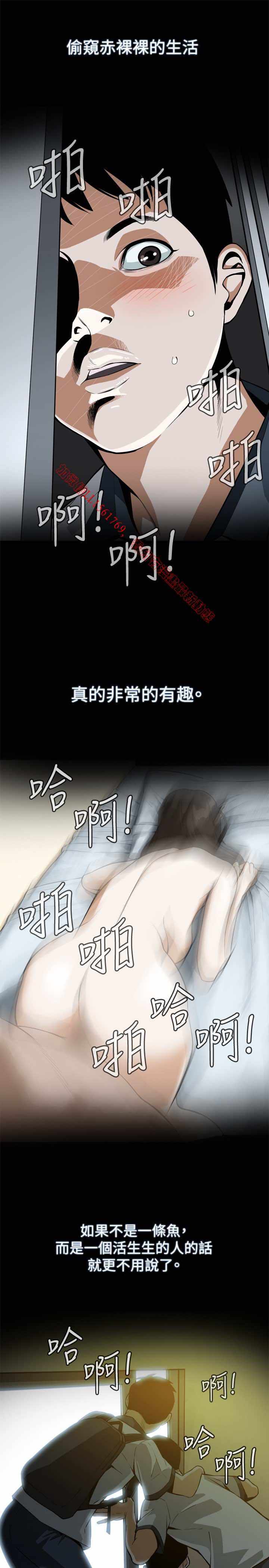 《偷窥》漫画 第一季 001话