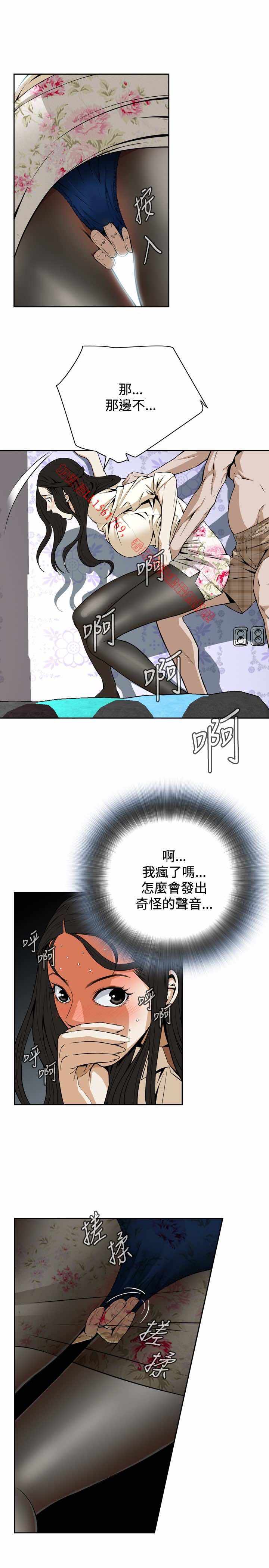 《偷窥》漫画 第一季 001话