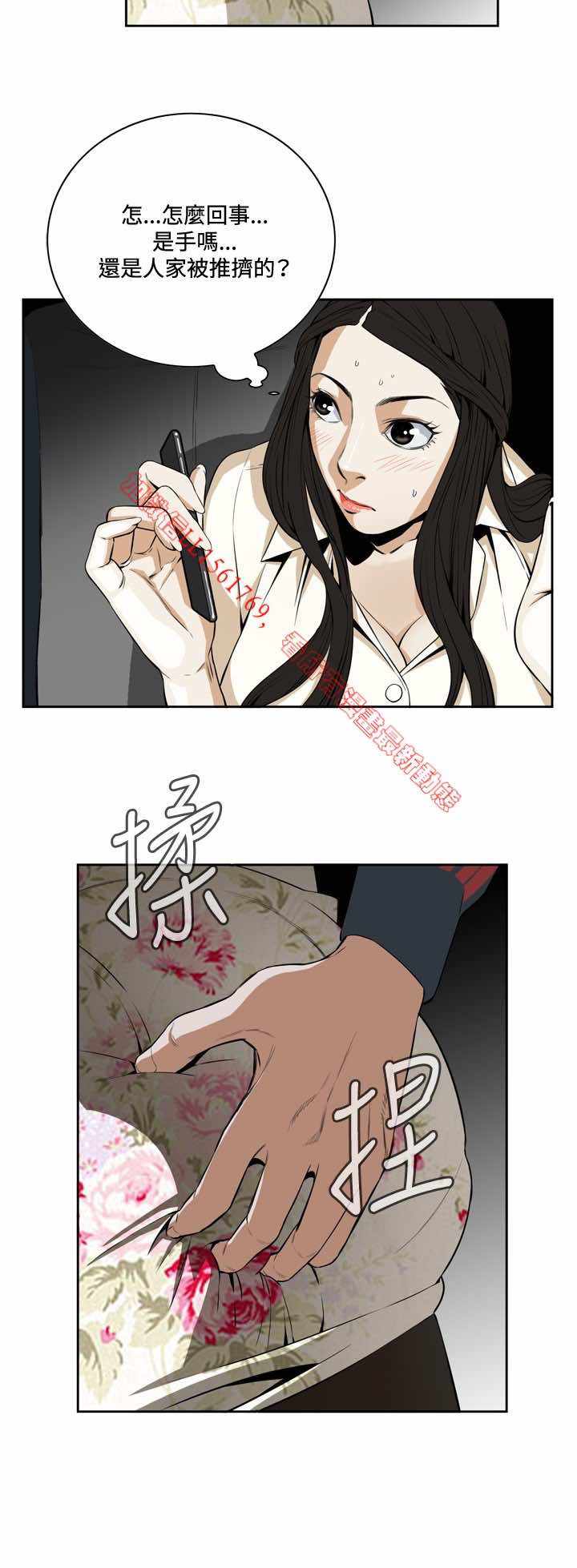 《偷窥》漫画 第一季 001话