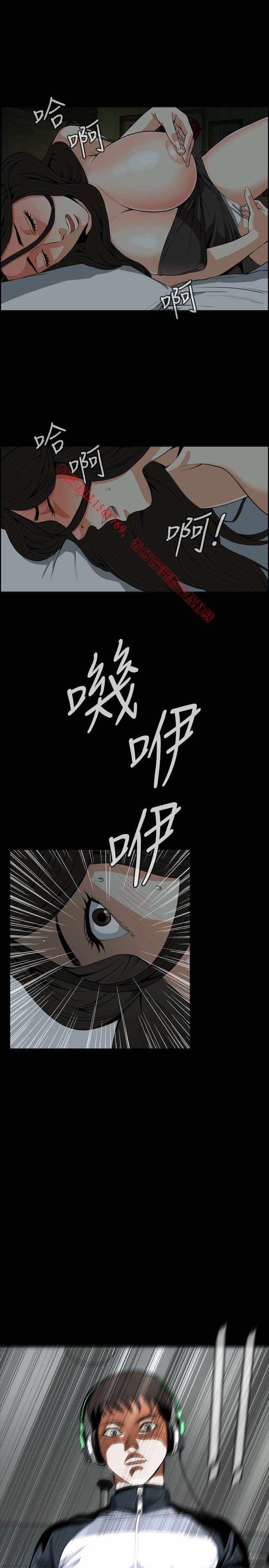 《偷窥》漫画 第一季 004话