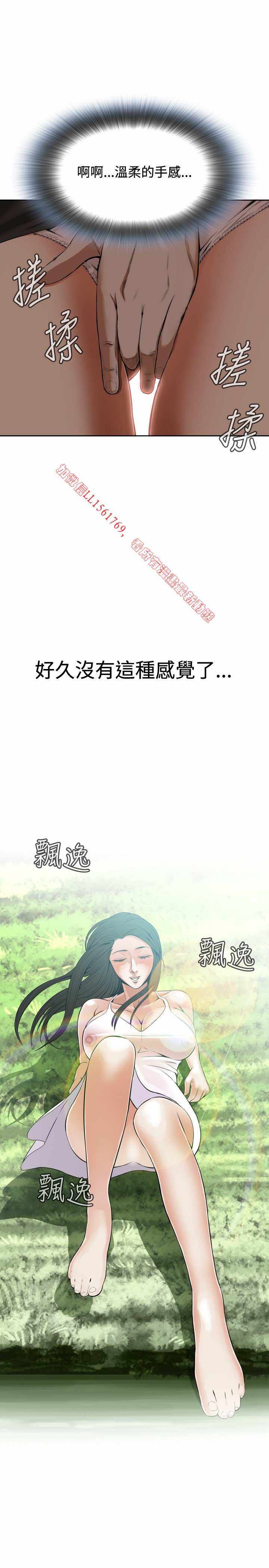 《偷窥》漫画 第一季 004话