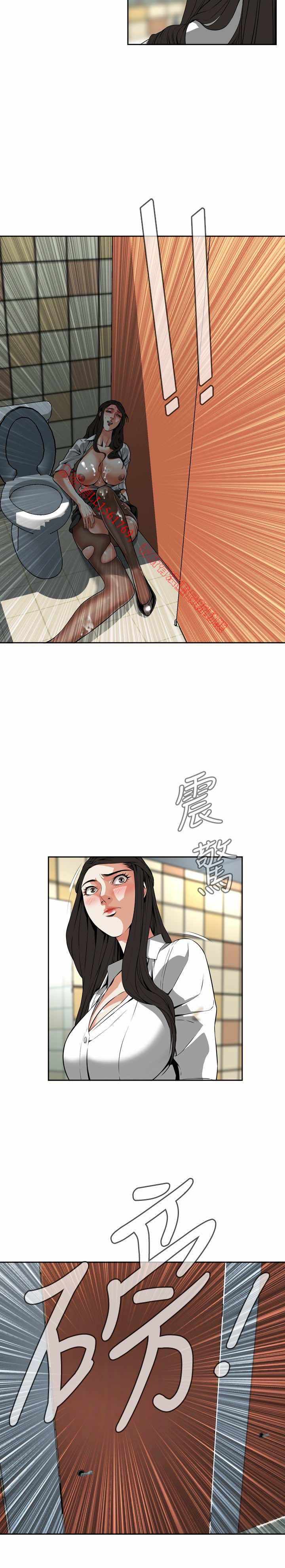 《偷窥》漫画 第一季 006话