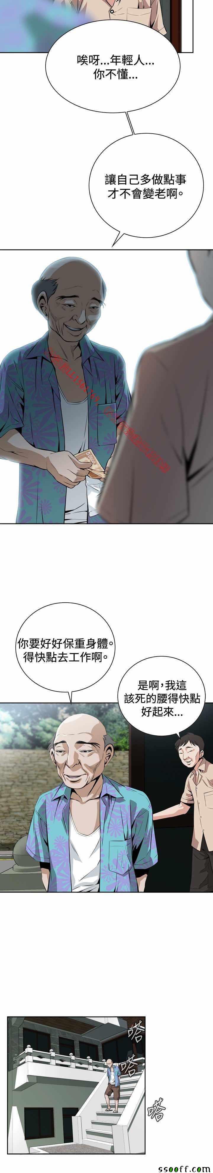 《偷窥》漫画 第一季 010话