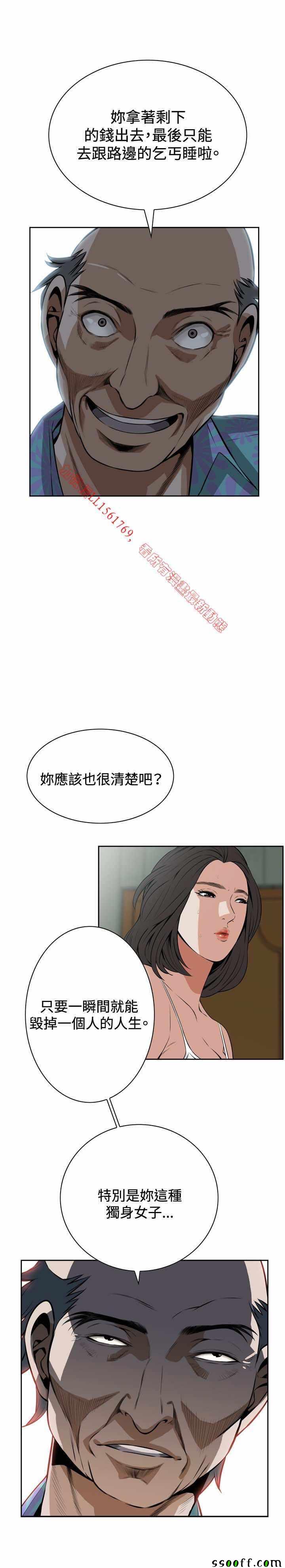 《偷窥》漫画 第一季 010话