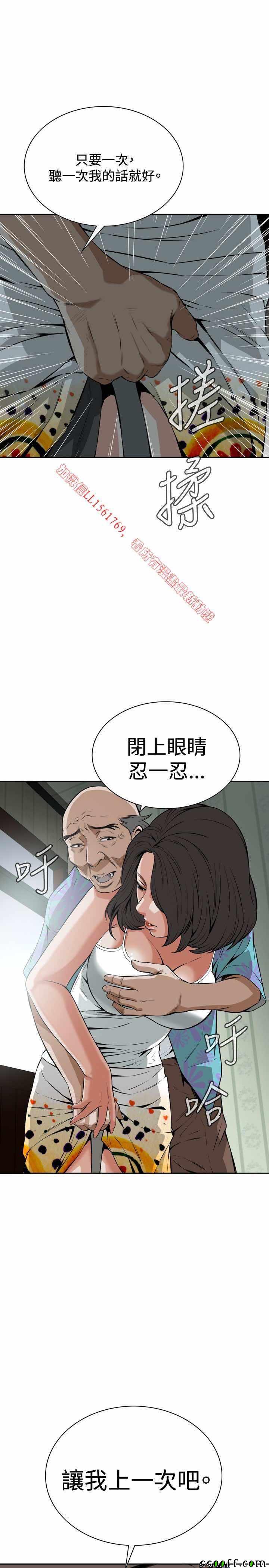 《偷窥》漫画 第一季 010话