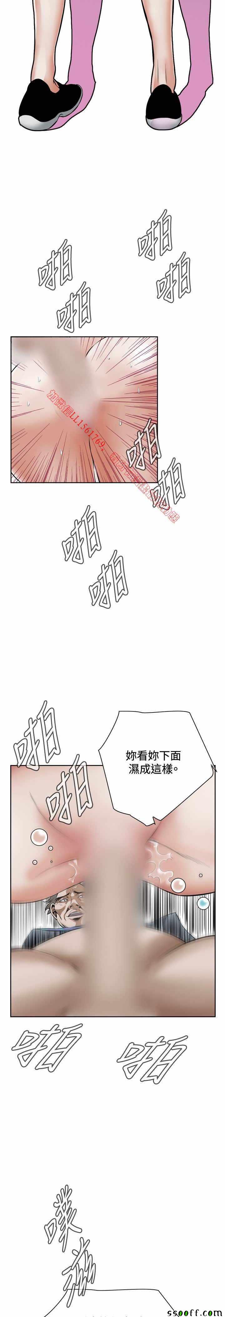 《偷窥》漫画 第一季 022话