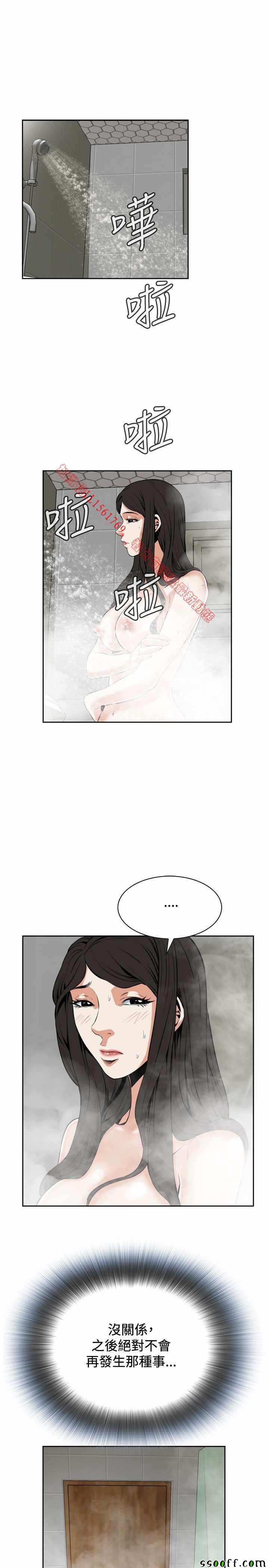 《偷窥》漫画 第一季 022话