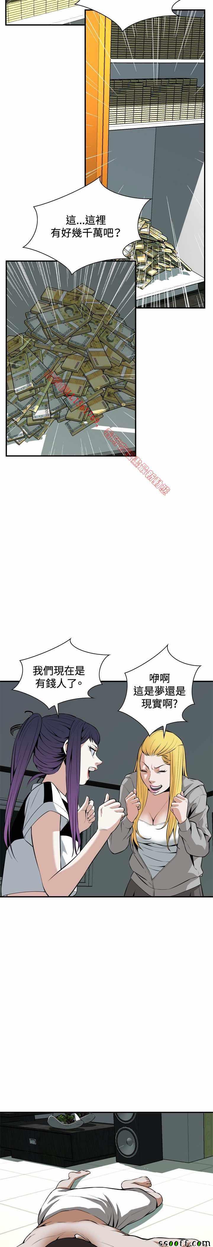 《偷窥》漫画 第一季 029话