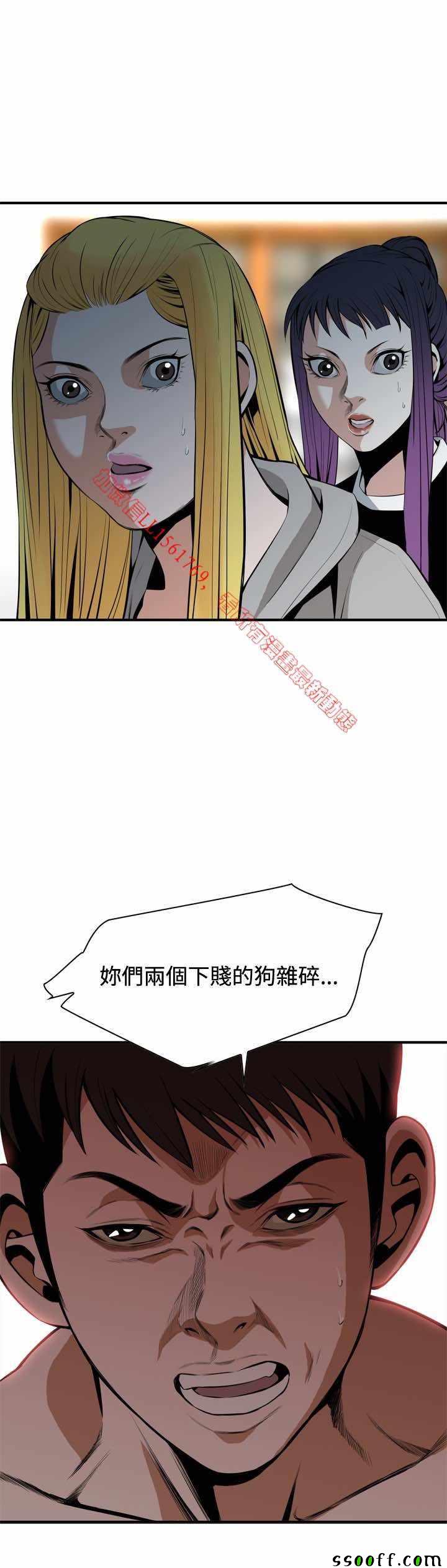 《偷窥》漫画 第一季 029话