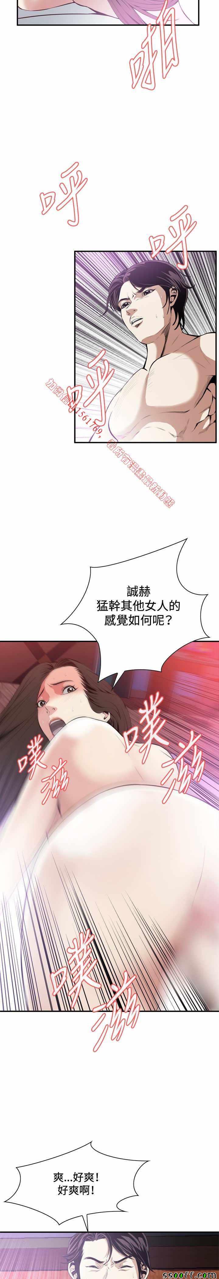 《偷窥》漫画 第一季 029话