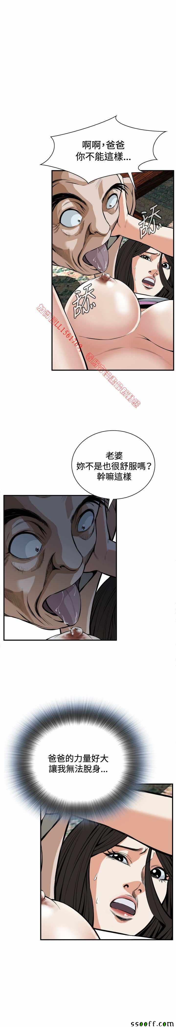 《偷窥》漫画 第一季 029话