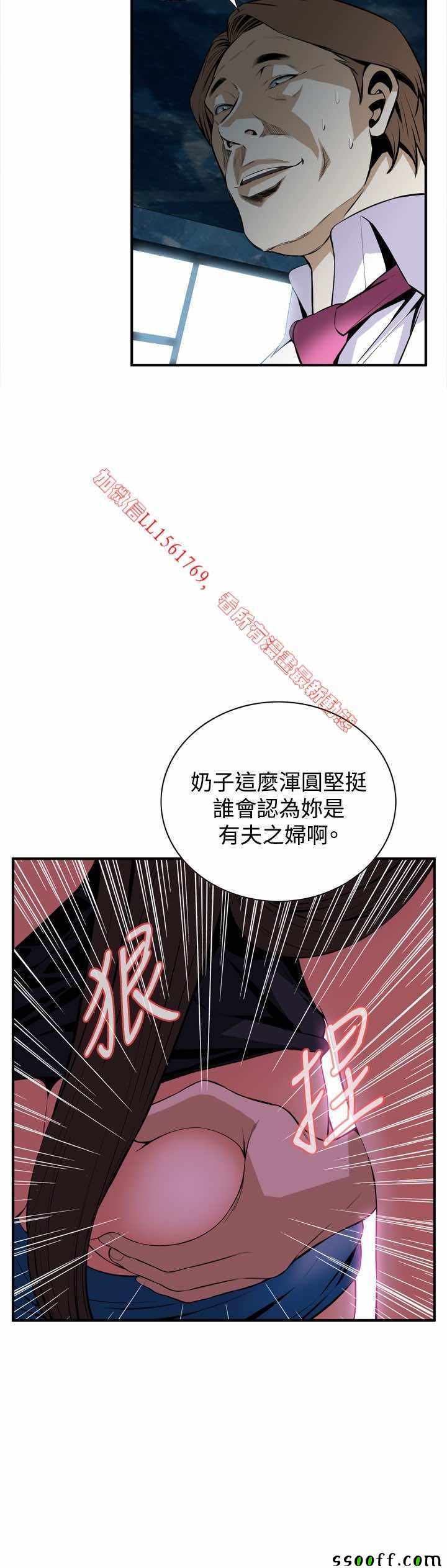 《偷窥》漫画 第一季 035话