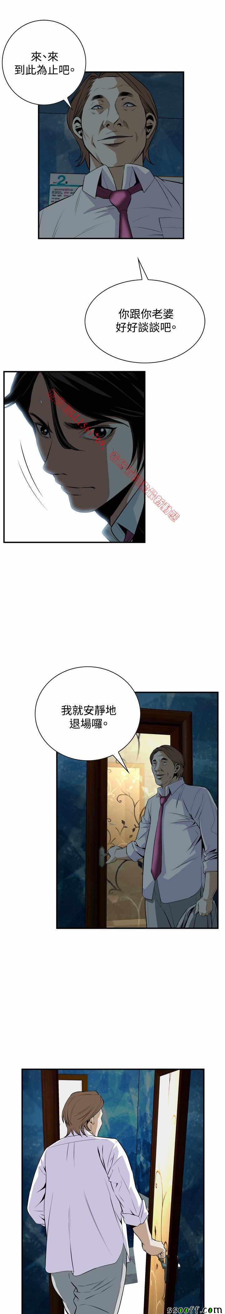 《偷窥》漫画 第一季 035话