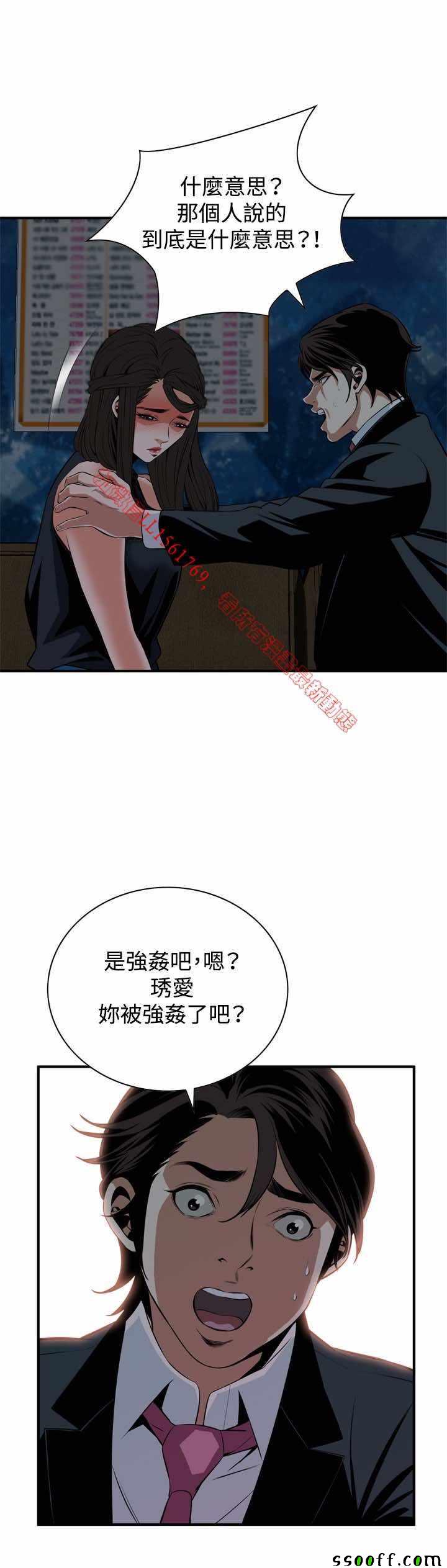 《偷窥》漫画 第一季 035话