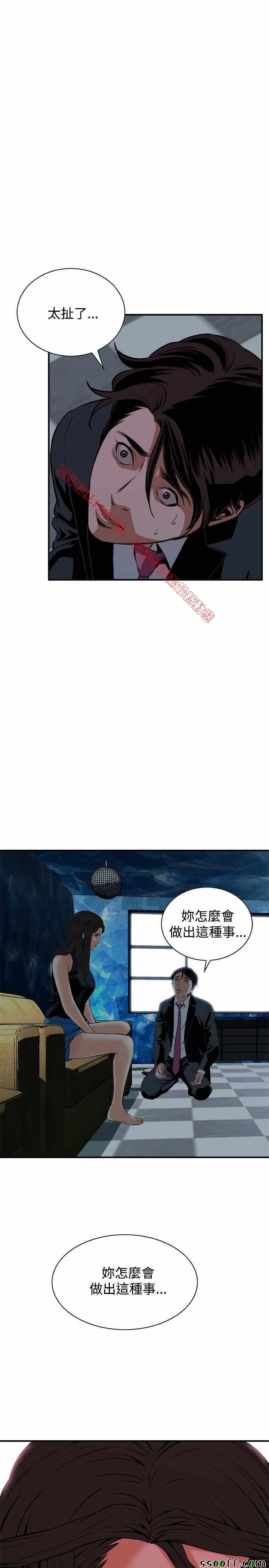 《偷窥》漫画 第一季 035话