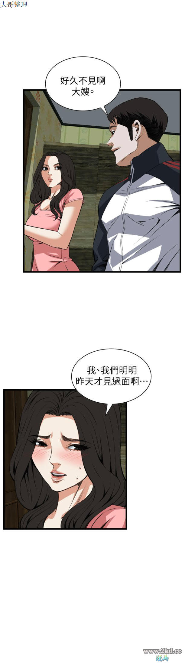 《偷窥》漫画 第二季 103话 男人玩乐方式3