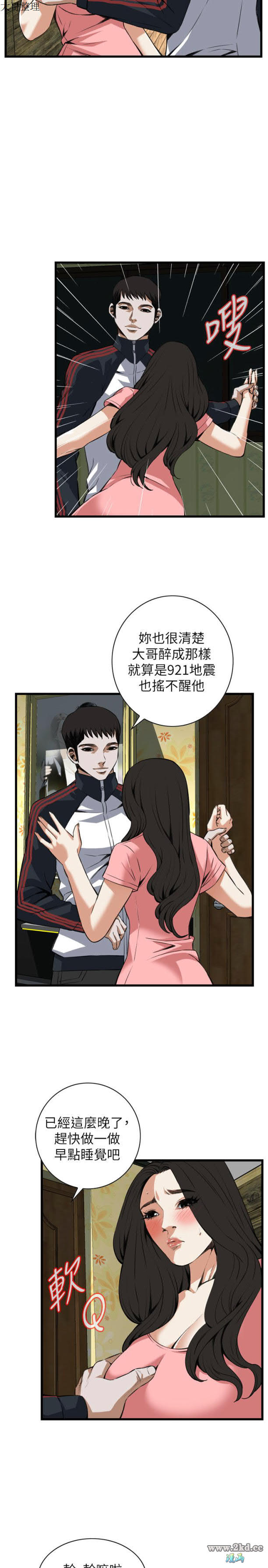 《偷窥》漫画 第二季 103话 男人玩乐方式3