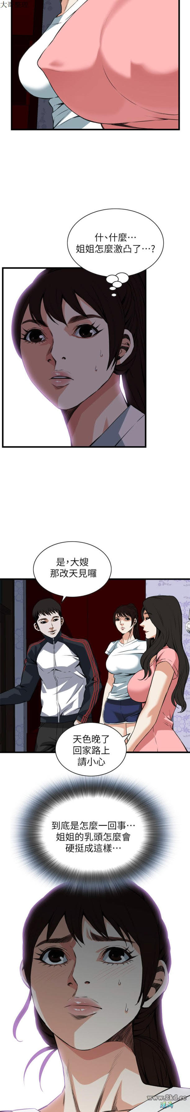 《偷窥》漫画 第二季 103话 男人玩乐方式3