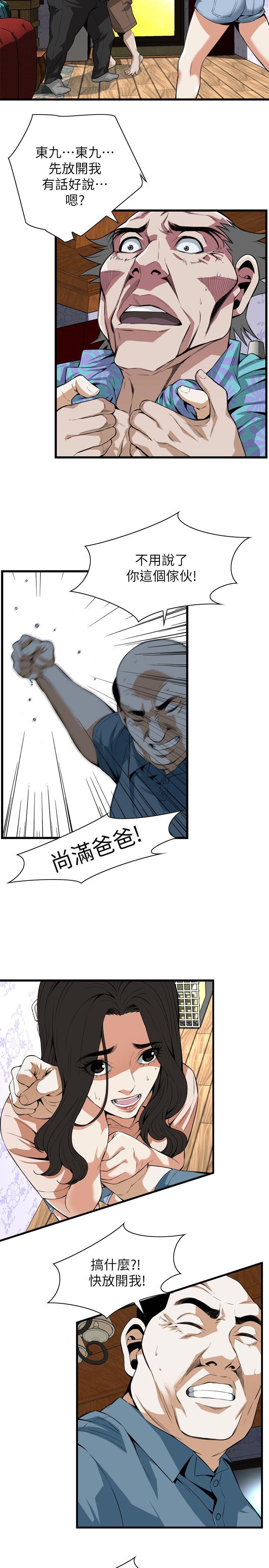 《偷窥》漫画 第二季 111话 请交给我