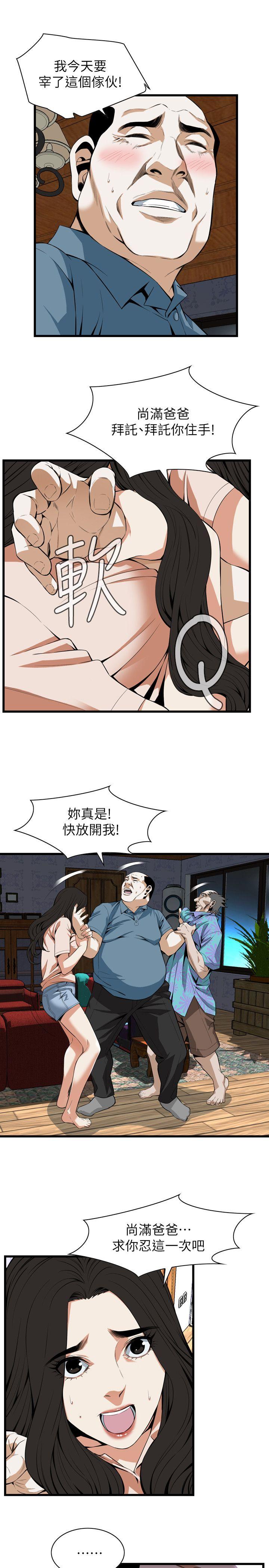 《偷窥》漫画 第二季 111话 请交给我