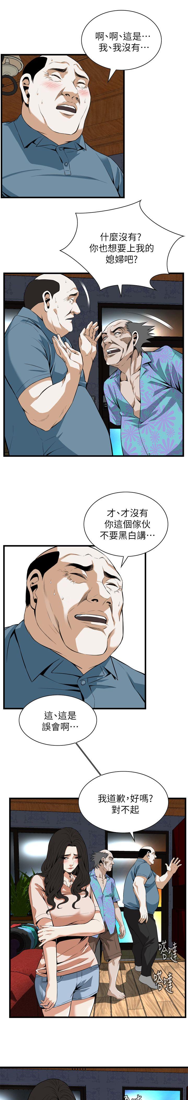 《偷窥》漫画 第二季 111话 请交给我