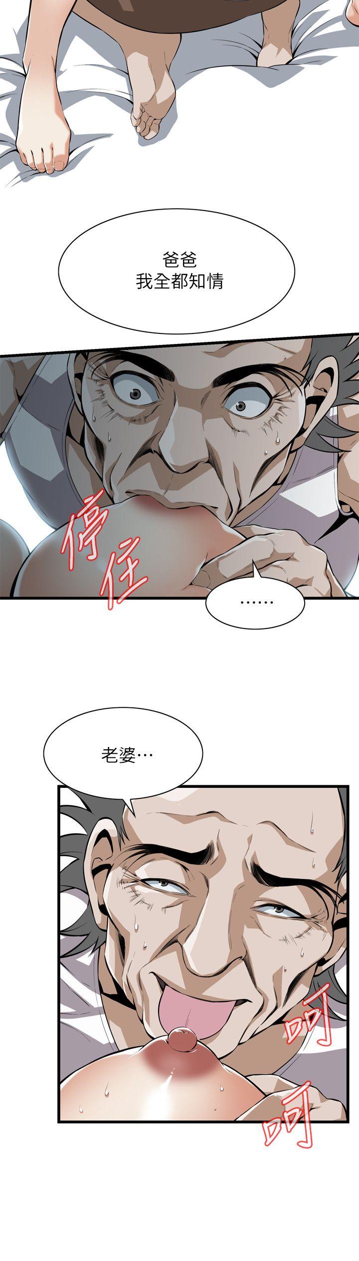 《偷窥》漫画 第二季 115话 我知道你没有老人痴呆