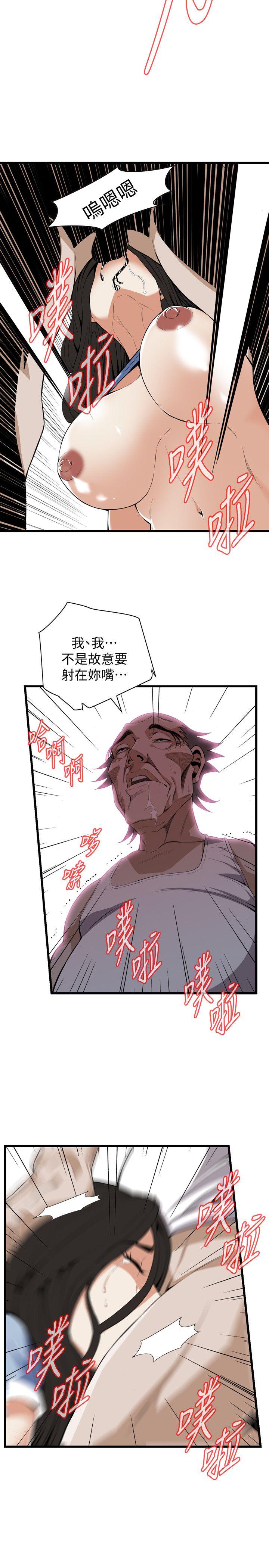 《偷窥》漫画 第二季 116话 妳怎么还是这么不老实?