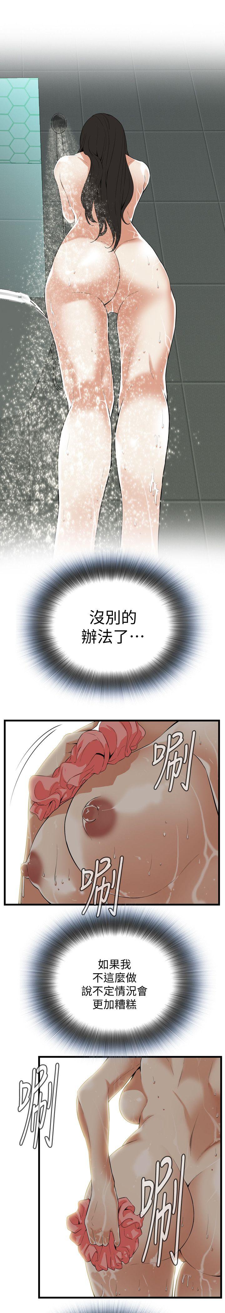 《偷窥》漫画 第二季 116话 妳怎么还是这么不老实?