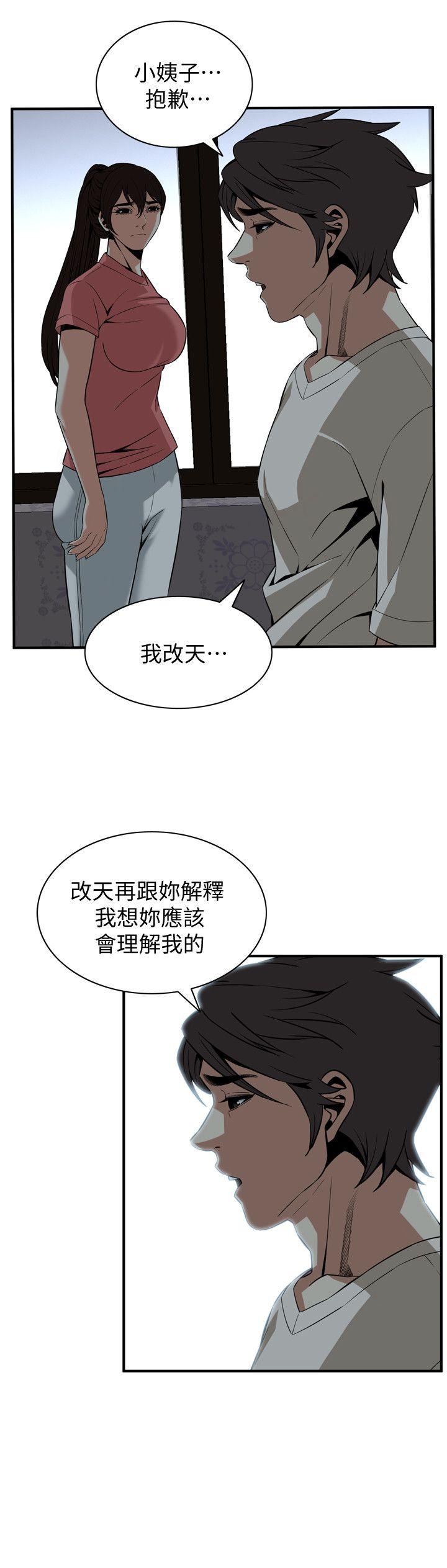 《偷窥》漫画 第二季 118话 跟楼下的圣梅一起生活