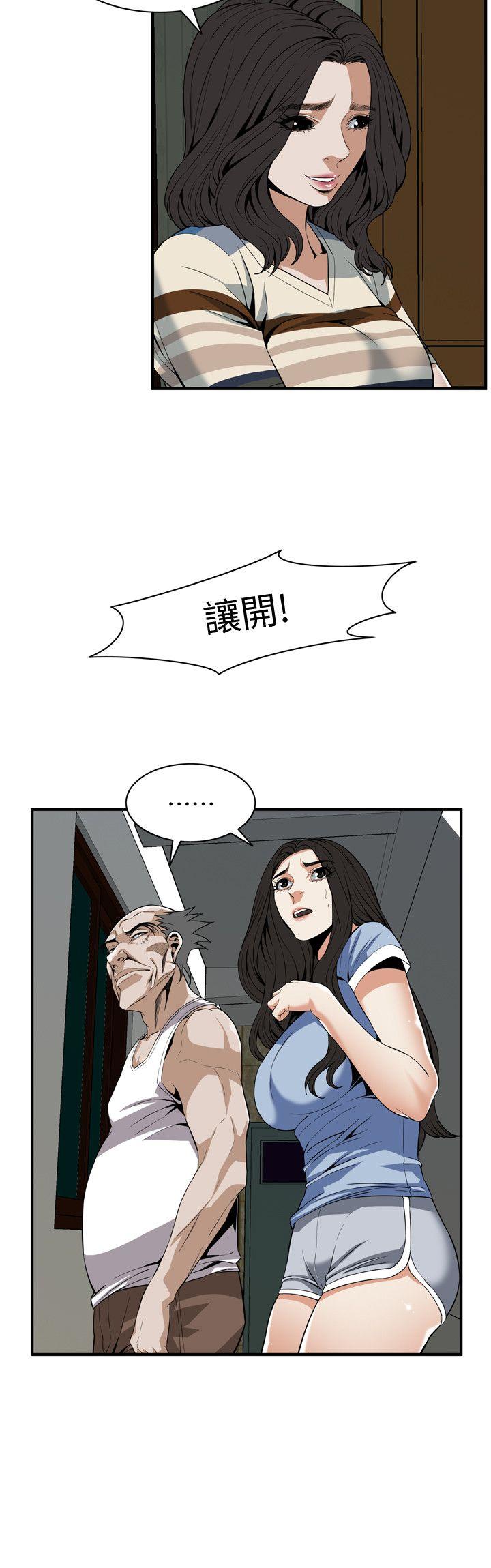 《偷窥》漫画 第二季 118话 跟楼下的圣梅一起生活