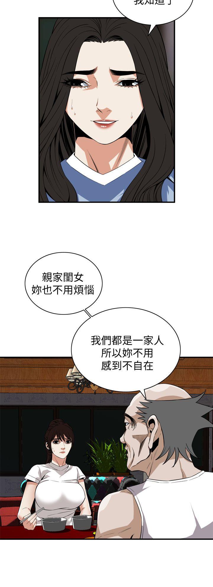 《偷窥》漫画 第二季 120话 帮我含一下，我就能睡个好觉