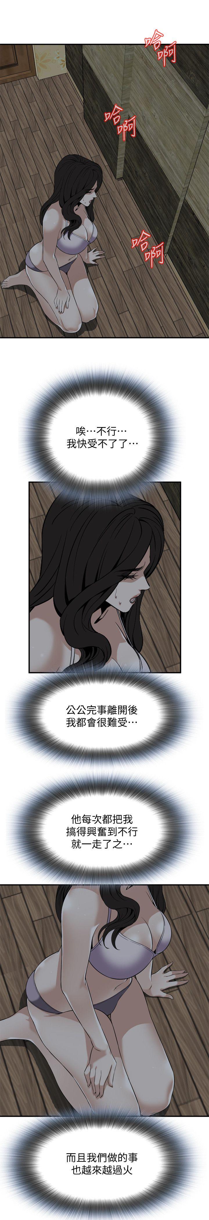 《偷窥》漫画 第二季 122话 自己撩起裙子的琇爱