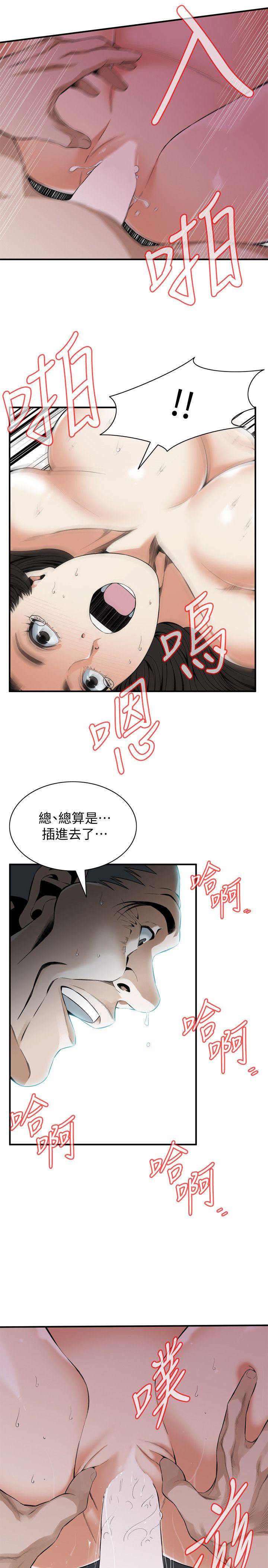 《偷窥》漫画 第二季 129话 引颈企盼的一刻