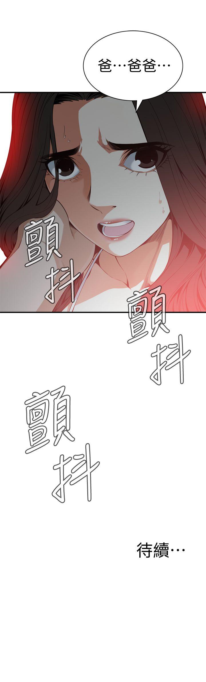 《偷窥》漫画 第二季 129话 引颈企盼的一刻