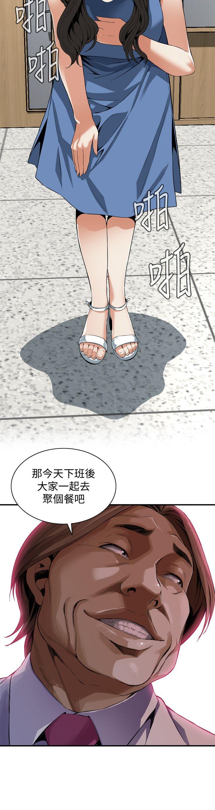 《偷窥》漫画 第二季 133话 危机四伏的聚餐