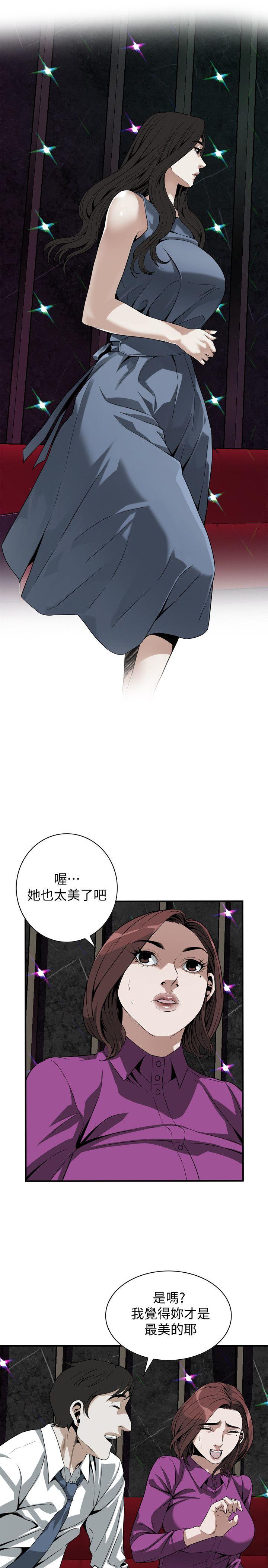 《偷窥》漫画 第二季 133话 危机四伏的聚餐