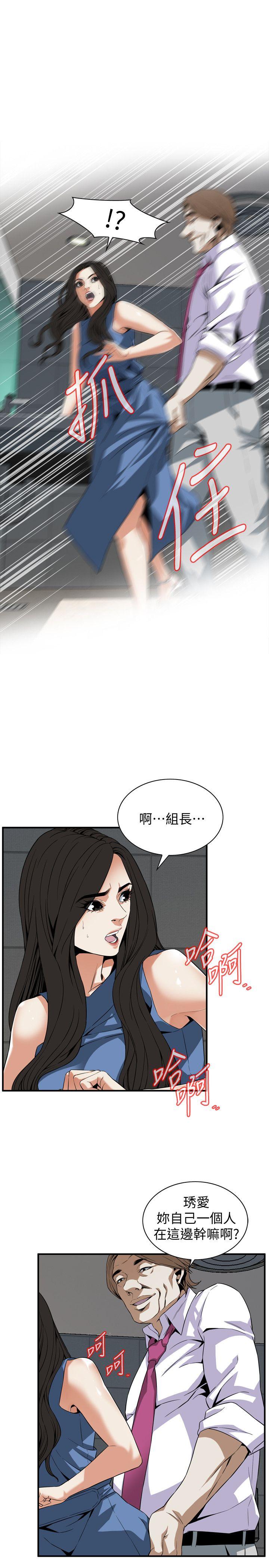 《偷窥》漫画 第二季 133话 危机四伏的聚餐