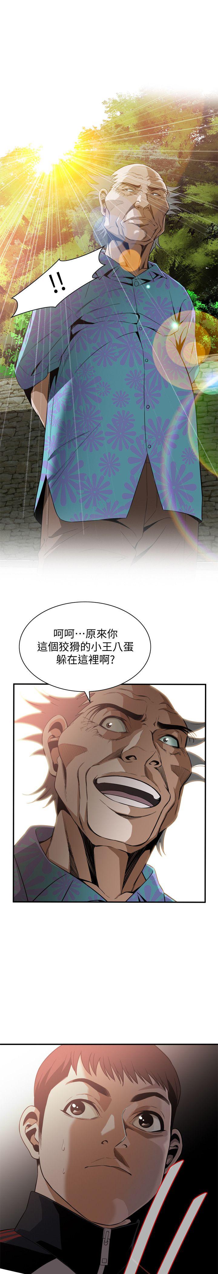 《偷窥》漫画 第二季 137话 难以抗拒的小鲜肉