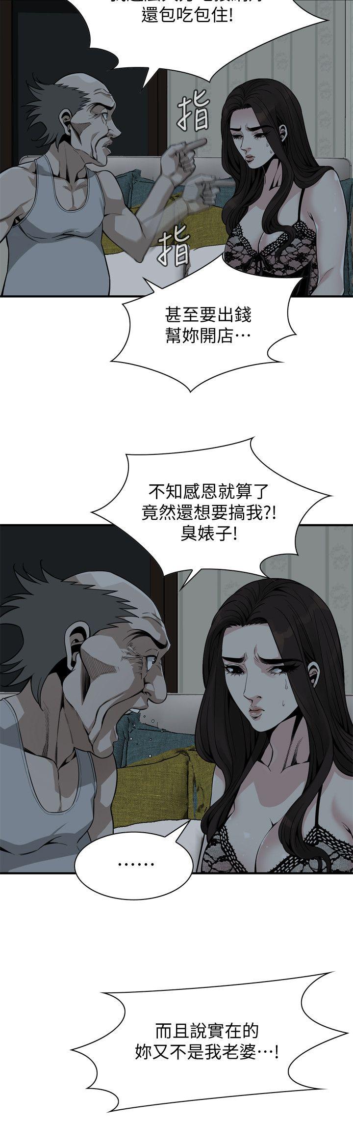 《偷窥》漫画 第二季 140话 吃醋