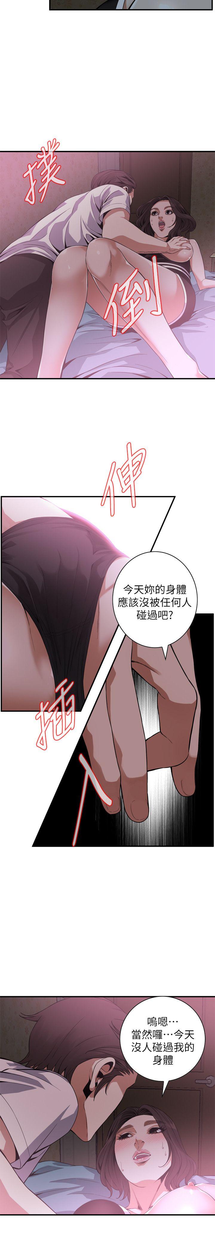 《偷窥》漫画 第二季 140话 吃醋