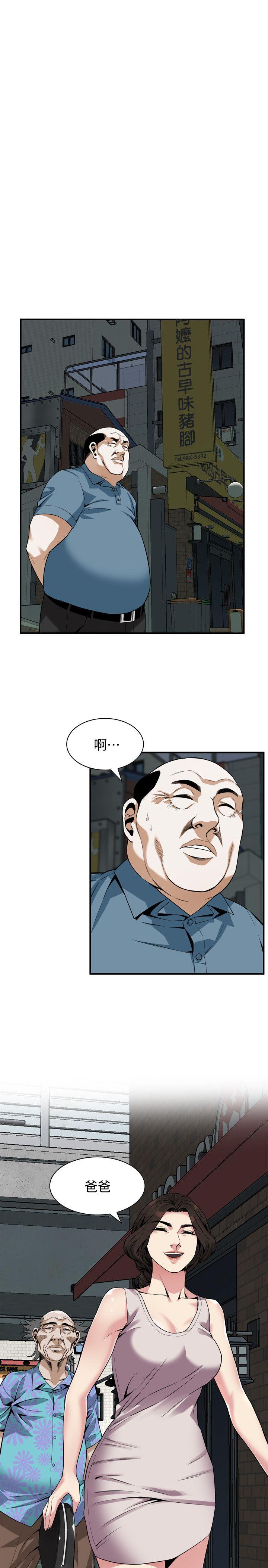 《偷窥》漫画 第二季 143话 大干一场吧