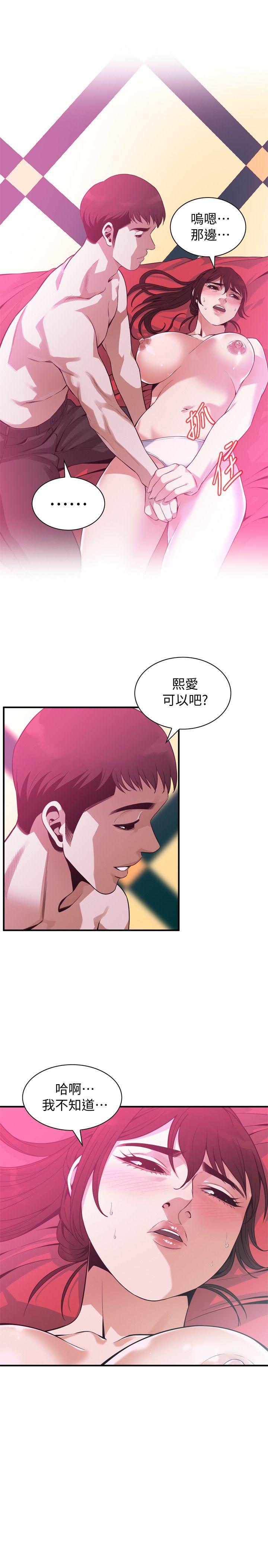 《偷窥》漫画 第二季 143话 大干一场吧