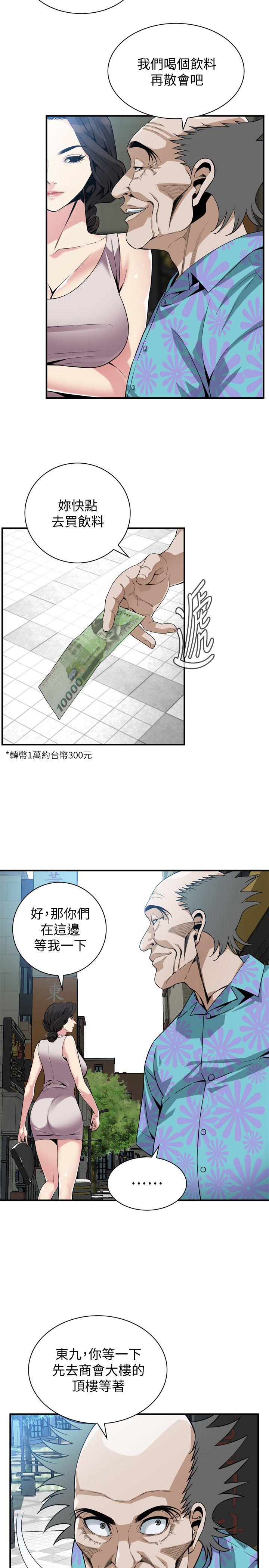 《偷窥》漫画 第二季 145话 好久没在顶楼做了