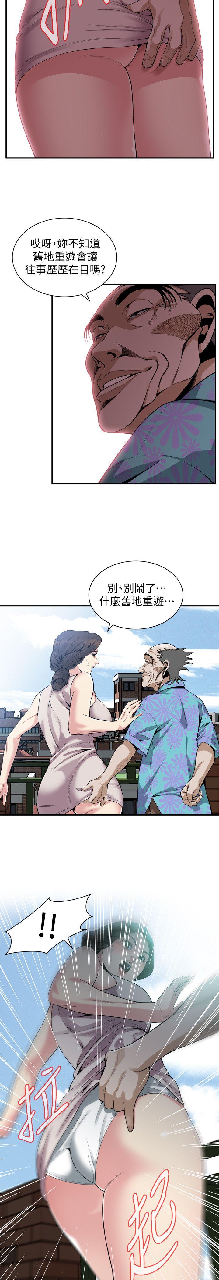 《偷窥》漫画 第二季 146话 这里只有我们两个