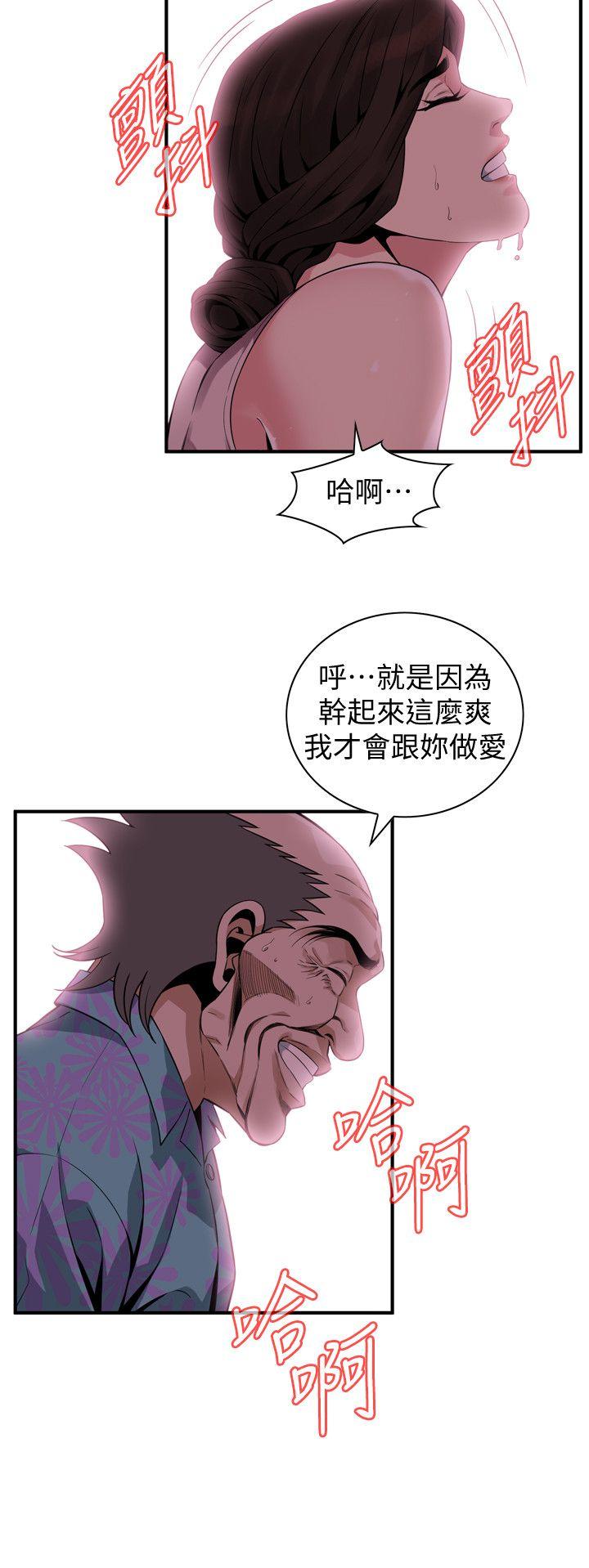 《偷窥》漫画 第二季 146话 这里只有我们两个