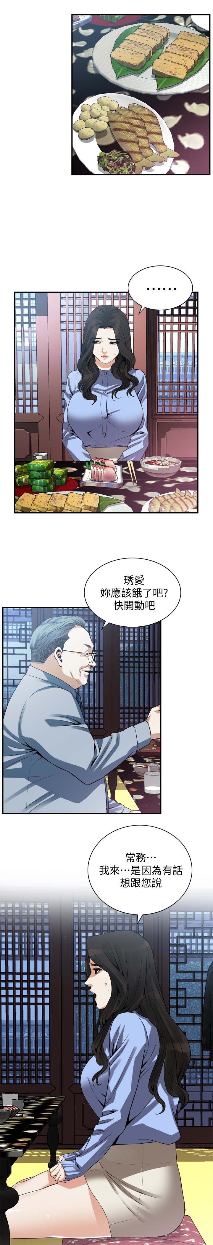 《偷窥》漫画 第二季 158话 人妻的滋味