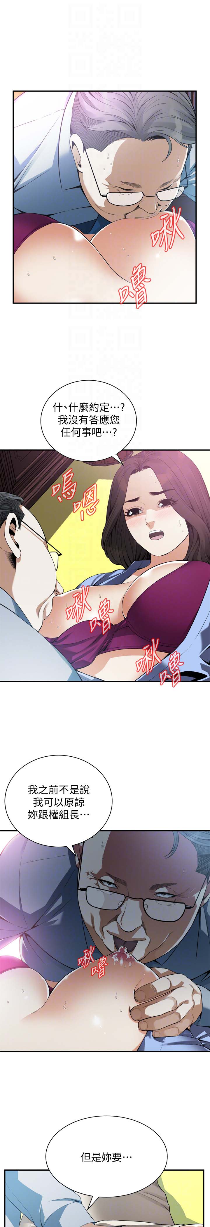 《偷窥》漫画 第二季 158话 人妻的滋味